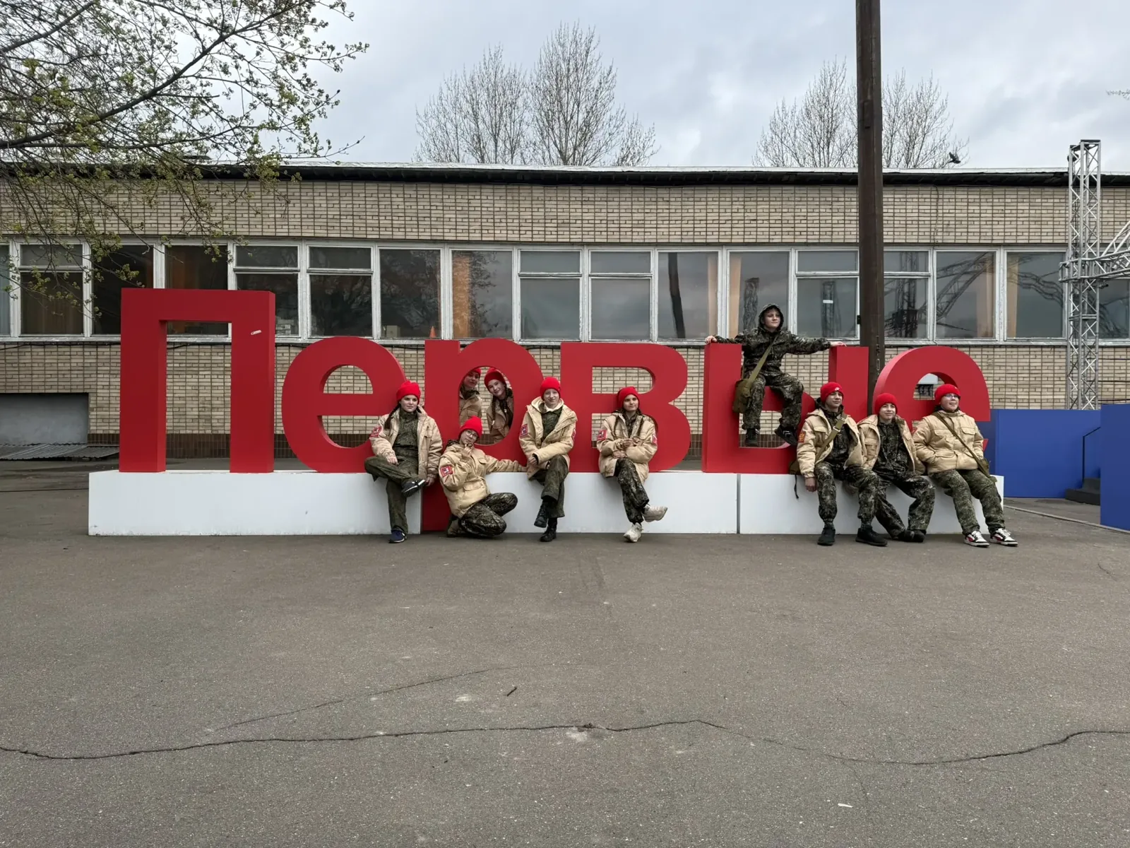 Движение первых