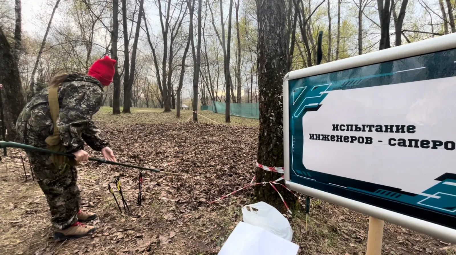 Испытания сапёров