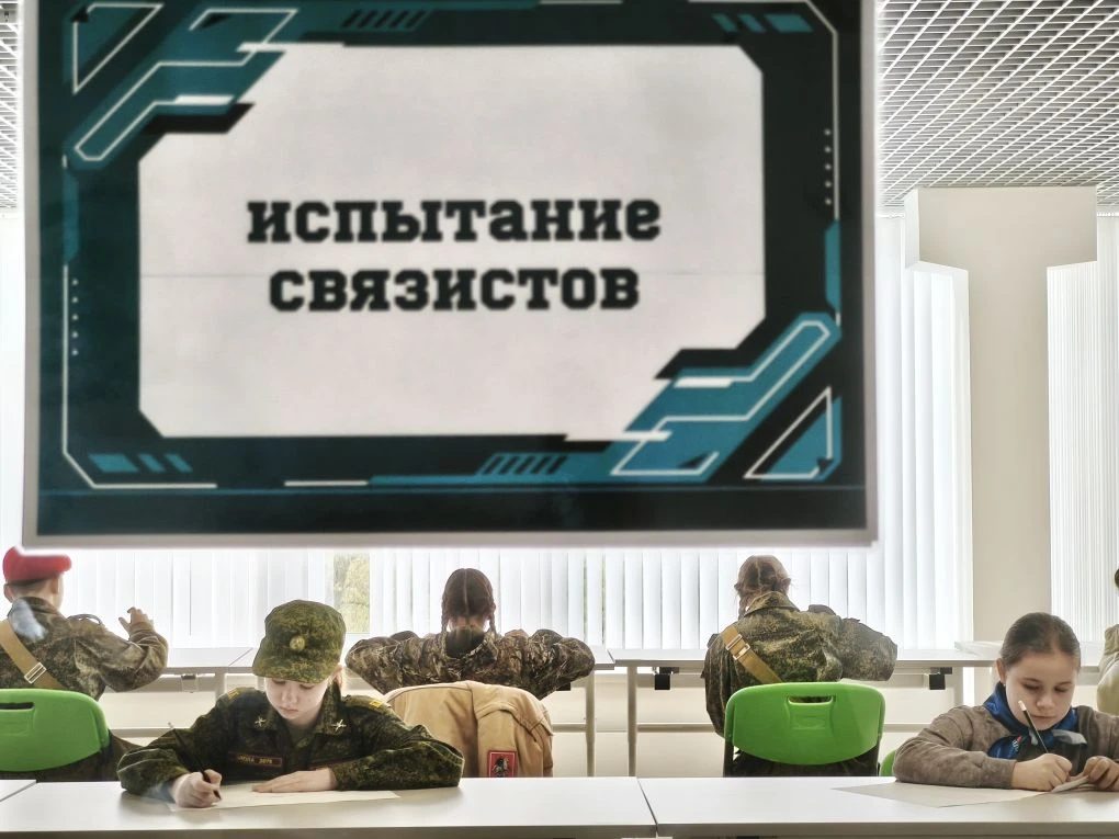 Испытания связистов